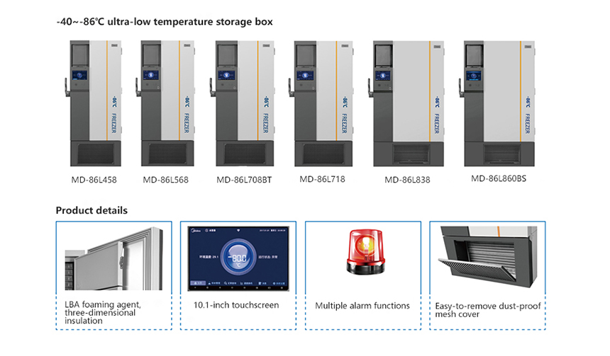 -40~-86℃ Biomedical Low Temperature Freezer
