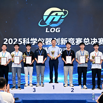 2025‘’ Scientific Instruments ‘’Innovation Competition Finals Held